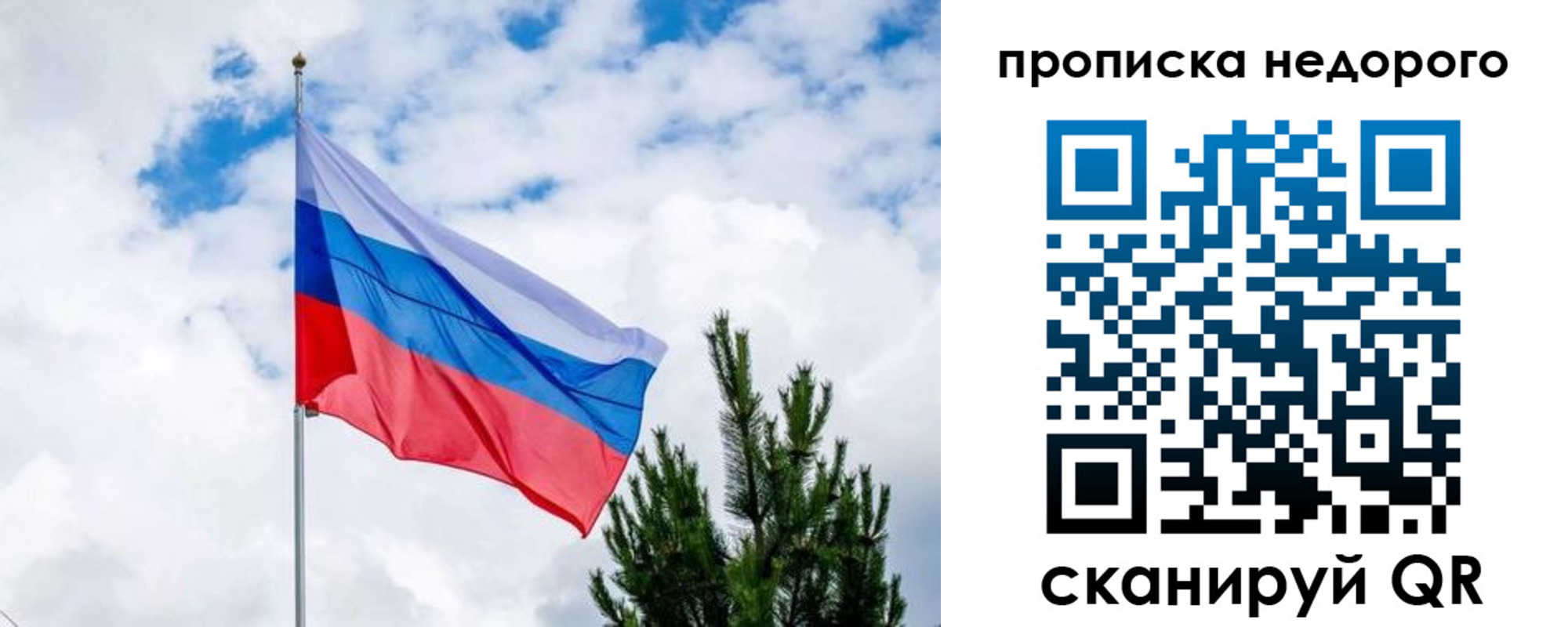 прописка ребенка в Славянске-на-Кубани