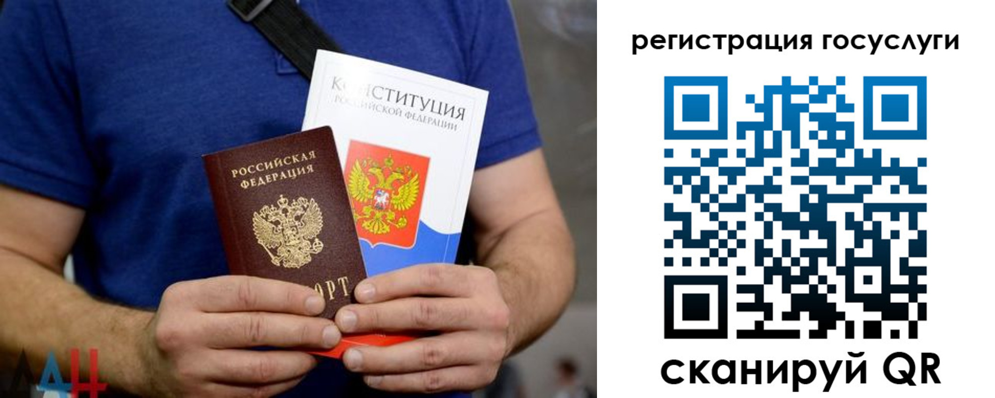 прописка 2025 в Славянске-на-Кубани