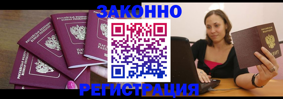 где прописаться в Славянске-на-Кубани